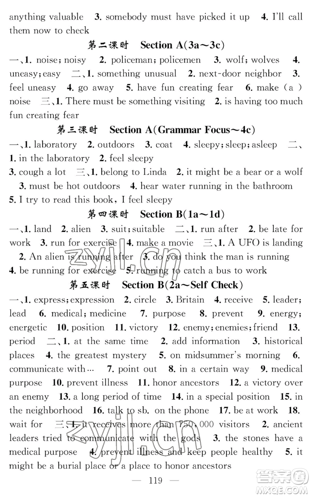 長(zhǎng)江少年兒童出版社2022智慧課堂創(chuàng)新作業(yè)九年級(jí)上冊(cè)英語(yǔ)人教版參考答案