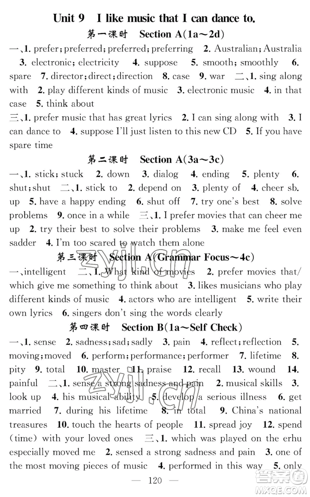 長(zhǎng)江少年兒童出版社2022智慧課堂創(chuàng)新作業(yè)九年級(jí)上冊(cè)英語(yǔ)人教版參考答案