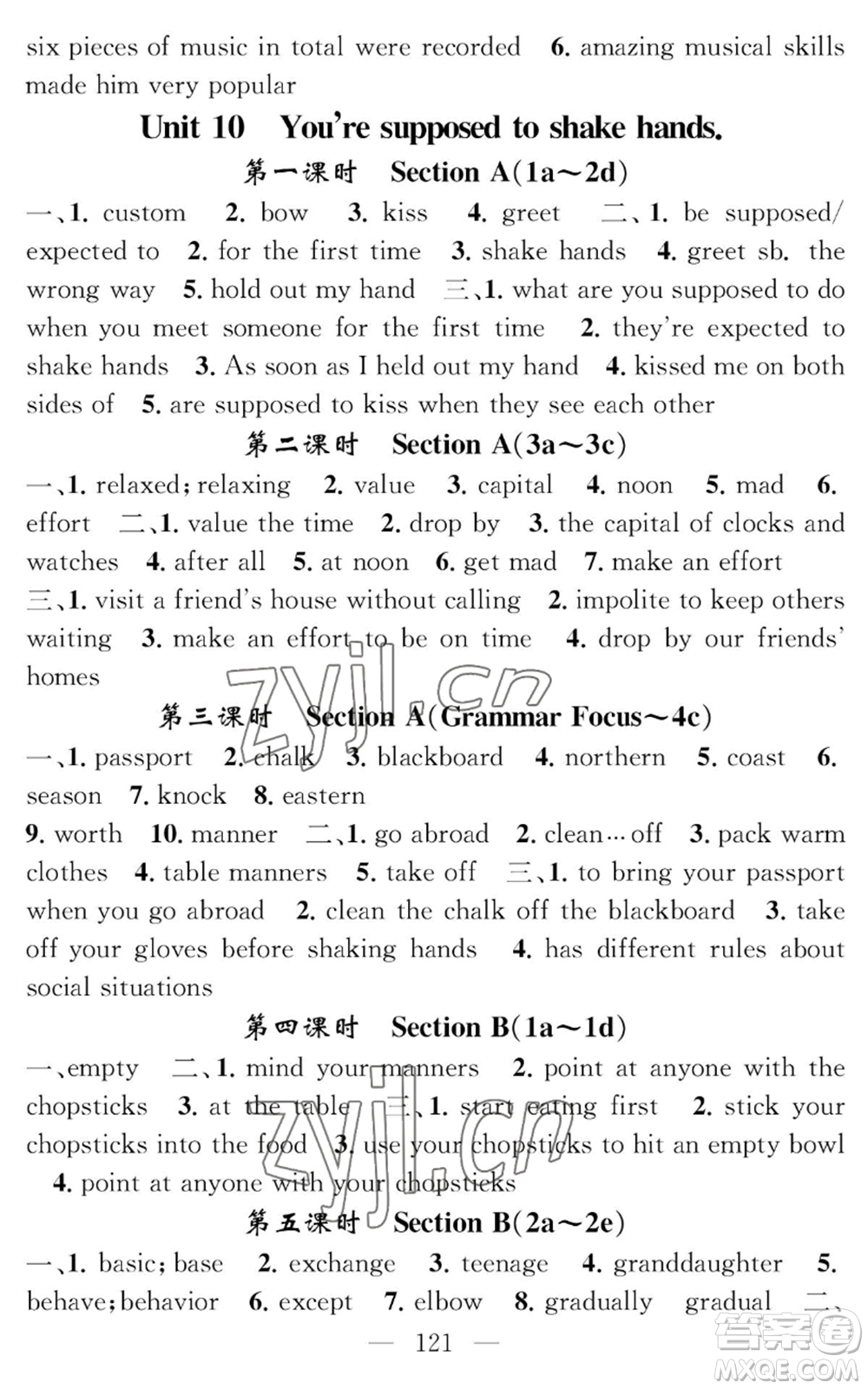長(zhǎng)江少年兒童出版社2022智慧課堂創(chuàng)新作業(yè)九年級(jí)上冊(cè)英語(yǔ)人教版參考答案