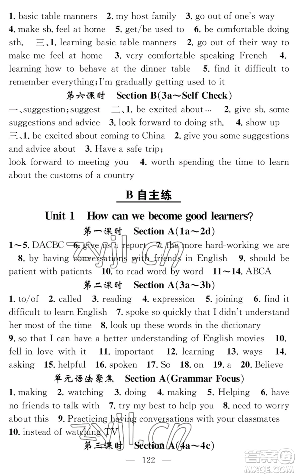 長(zhǎng)江少年兒童出版社2022智慧課堂創(chuàng)新作業(yè)九年級(jí)上冊(cè)英語(yǔ)人教版參考答案