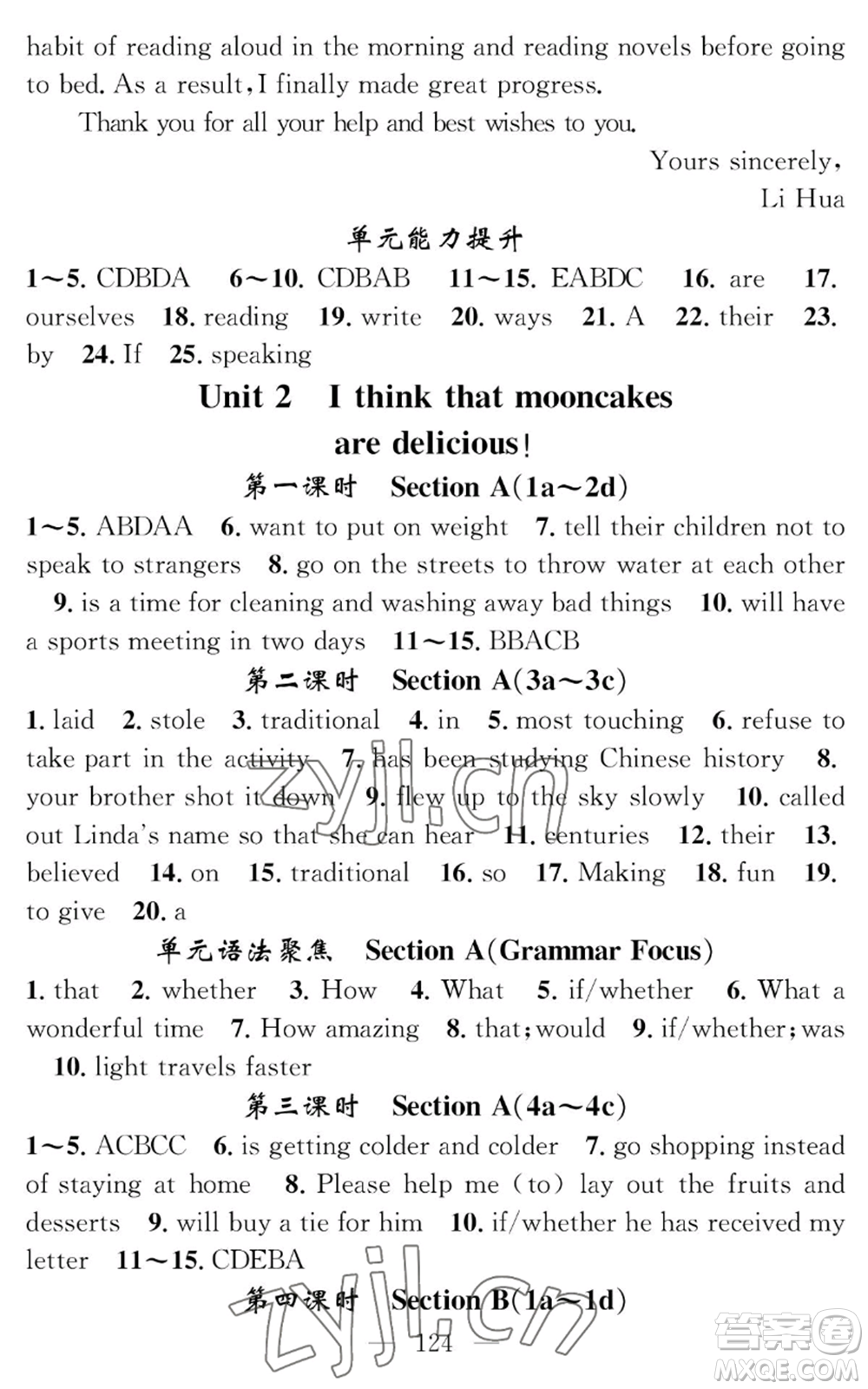 長(zhǎng)江少年兒童出版社2022智慧課堂創(chuàng)新作業(yè)九年級(jí)上冊(cè)英語(yǔ)人教版參考答案