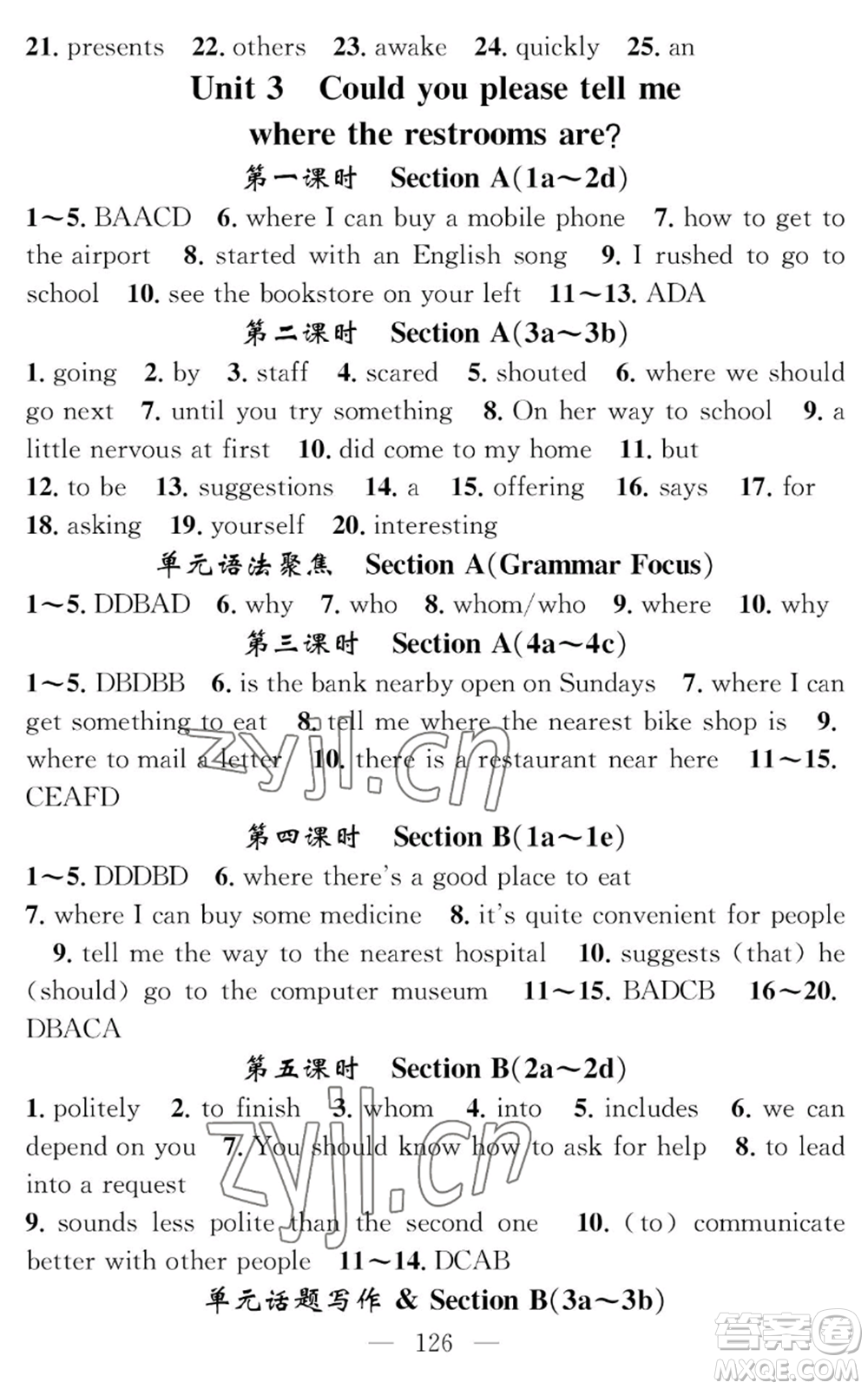 長(zhǎng)江少年兒童出版社2022智慧課堂創(chuàng)新作業(yè)九年級(jí)上冊(cè)英語(yǔ)人教版參考答案