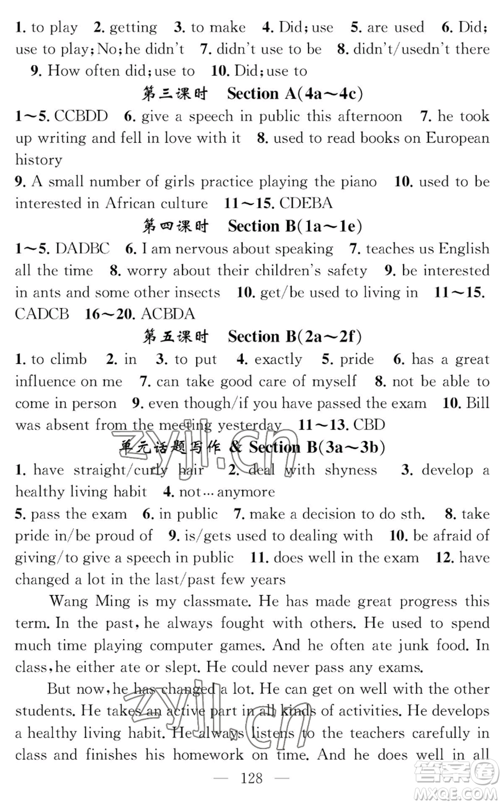 長(zhǎng)江少年兒童出版社2022智慧課堂創(chuàng)新作業(yè)九年級(jí)上冊(cè)英語(yǔ)人教版參考答案