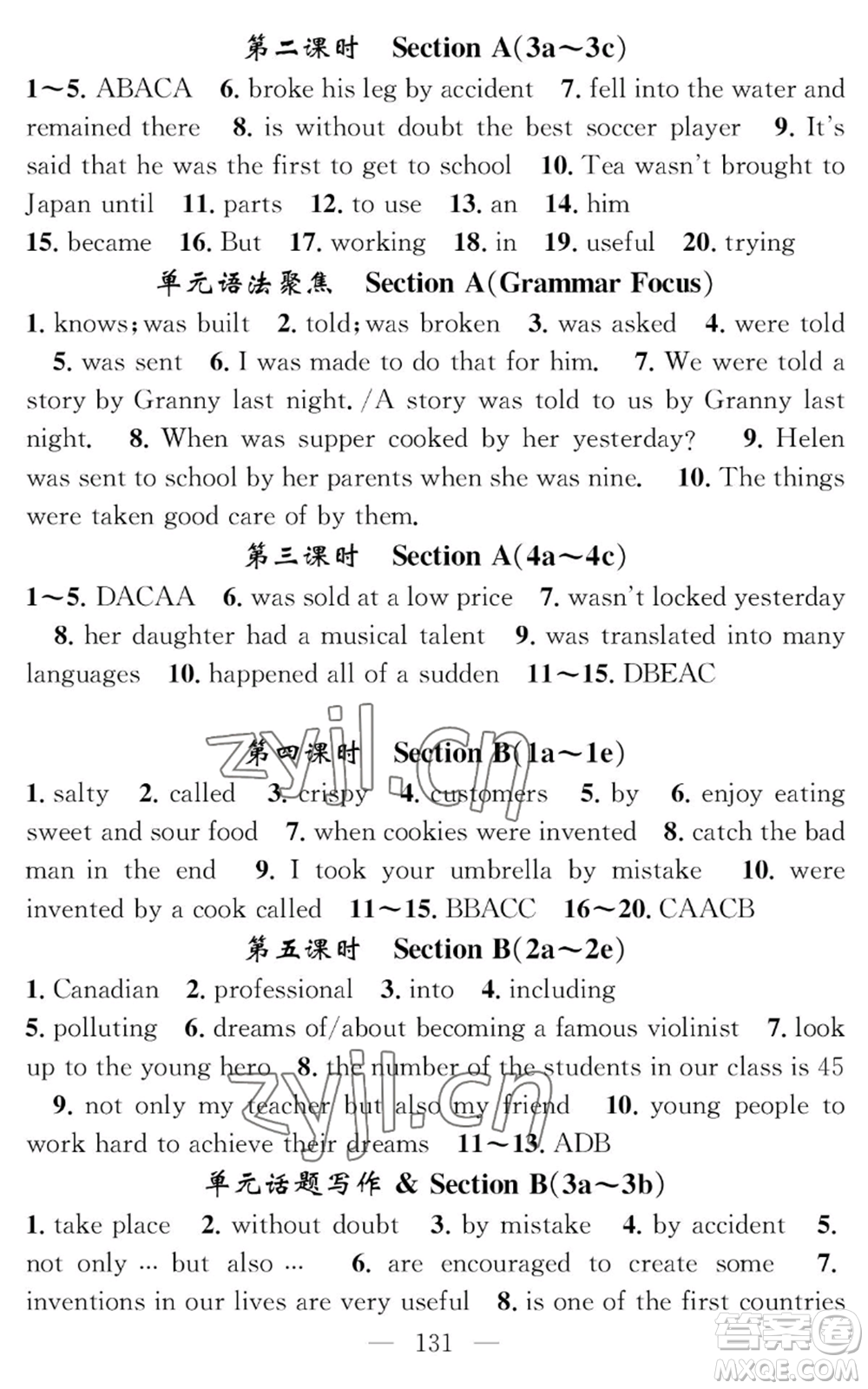 長(zhǎng)江少年兒童出版社2022智慧課堂創(chuàng)新作業(yè)九年級(jí)上冊(cè)英語(yǔ)人教版參考答案
