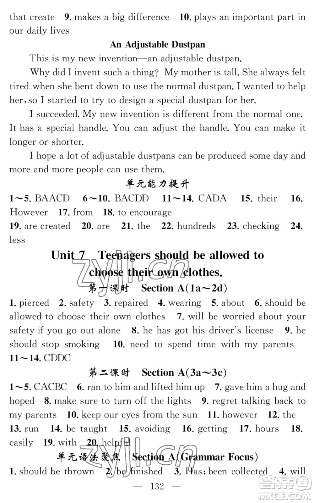 長(zhǎng)江少年兒童出版社2022智慧課堂創(chuàng)新作業(yè)九年級(jí)上冊(cè)英語(yǔ)人教版參考答案