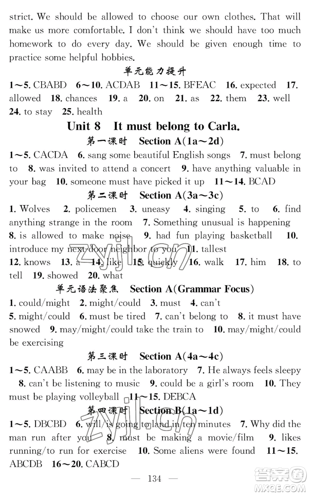 長(zhǎng)江少年兒童出版社2022智慧課堂創(chuàng)新作業(yè)九年級(jí)上冊(cè)英語(yǔ)人教版參考答案