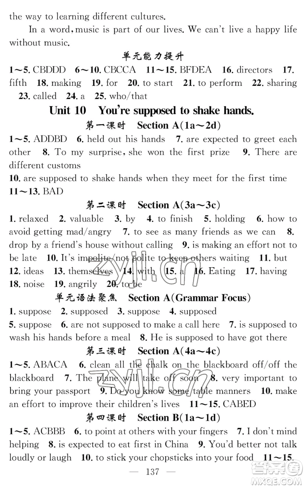 長(zhǎng)江少年兒童出版社2022智慧課堂創(chuàng)新作業(yè)九年級(jí)上冊(cè)英語(yǔ)人教版參考答案