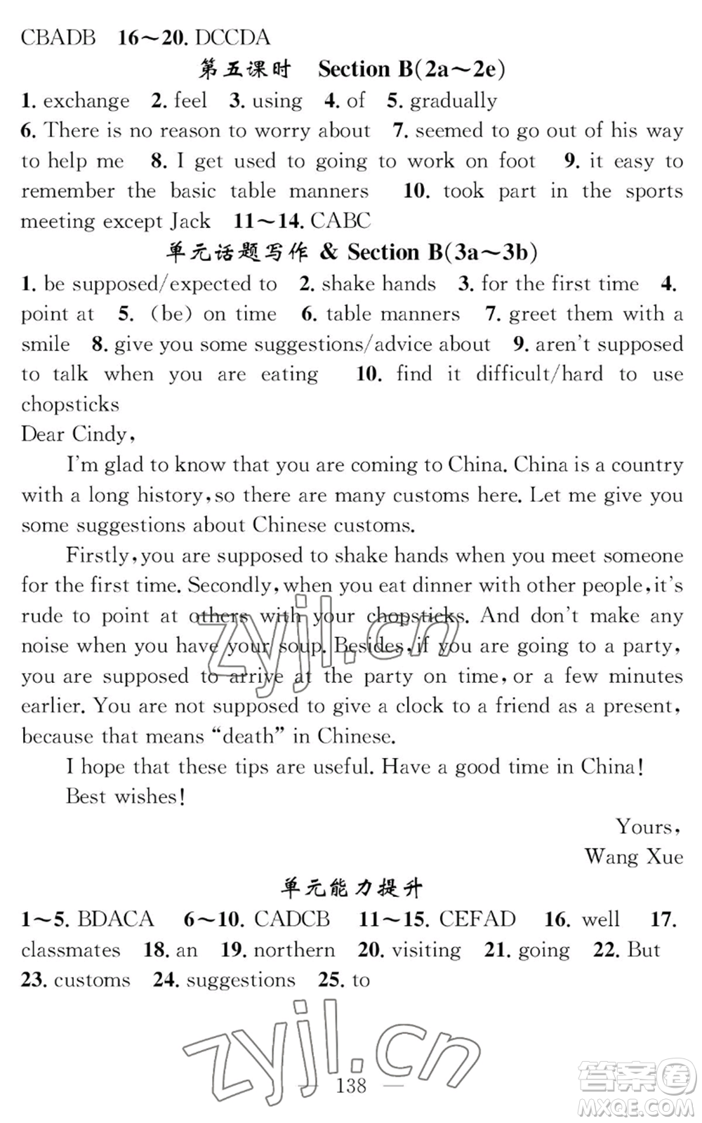 長(zhǎng)江少年兒童出版社2022智慧課堂創(chuàng)新作業(yè)九年級(jí)上冊(cè)英語(yǔ)人教版參考答案