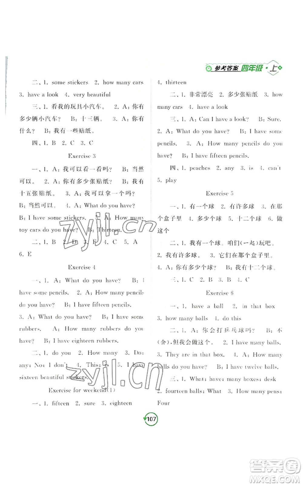 開(kāi)明出版社2022常規(guī)天天練默寫(xiě)+積累四年級(jí)上冊(cè)英語(yǔ)譯林版參考答案