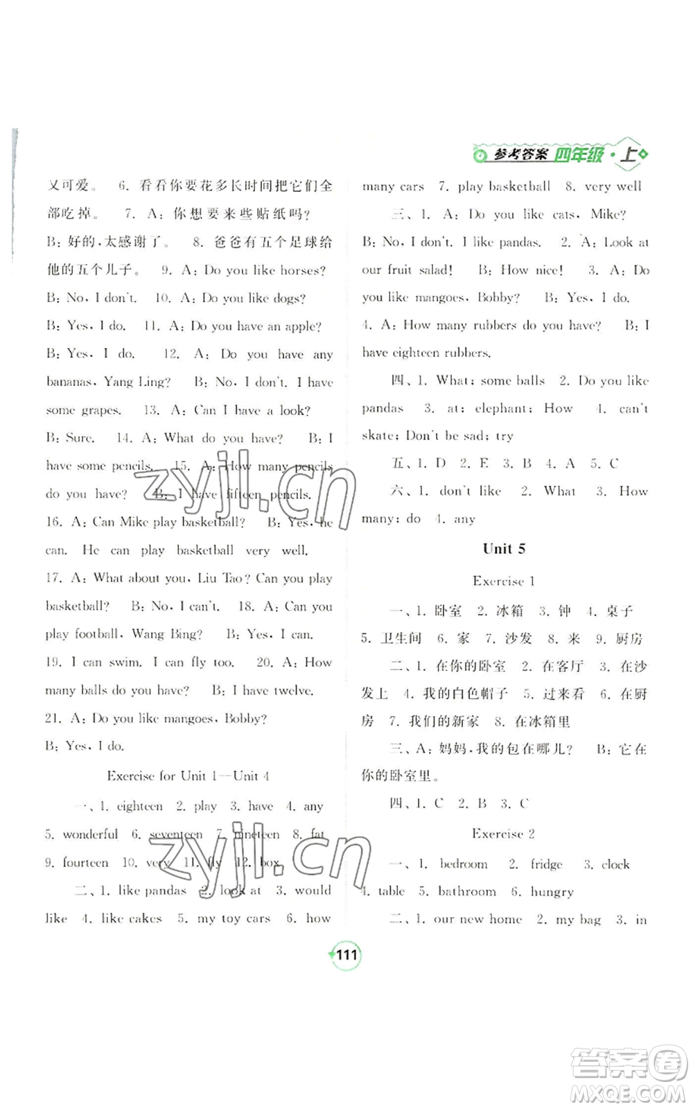 開(kāi)明出版社2022常規(guī)天天練默寫(xiě)+積累四年級(jí)上冊(cè)英語(yǔ)譯林版參考答案