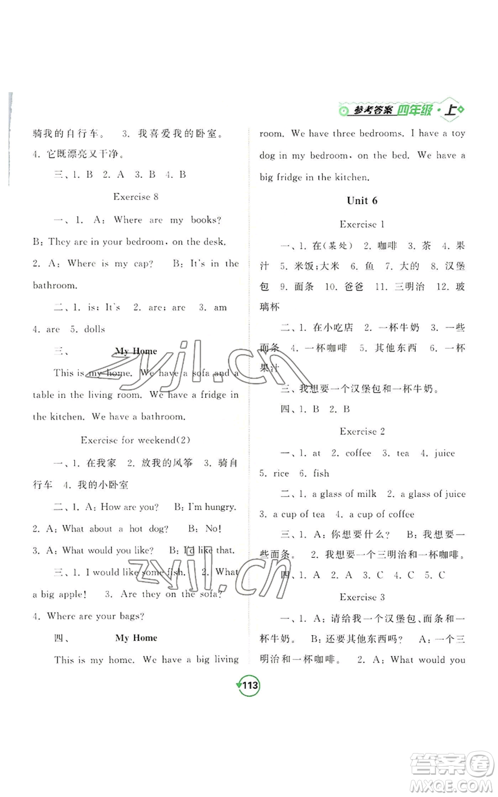 開(kāi)明出版社2022常規(guī)天天練默寫(xiě)+積累四年級(jí)上冊(cè)英語(yǔ)譯林版參考答案