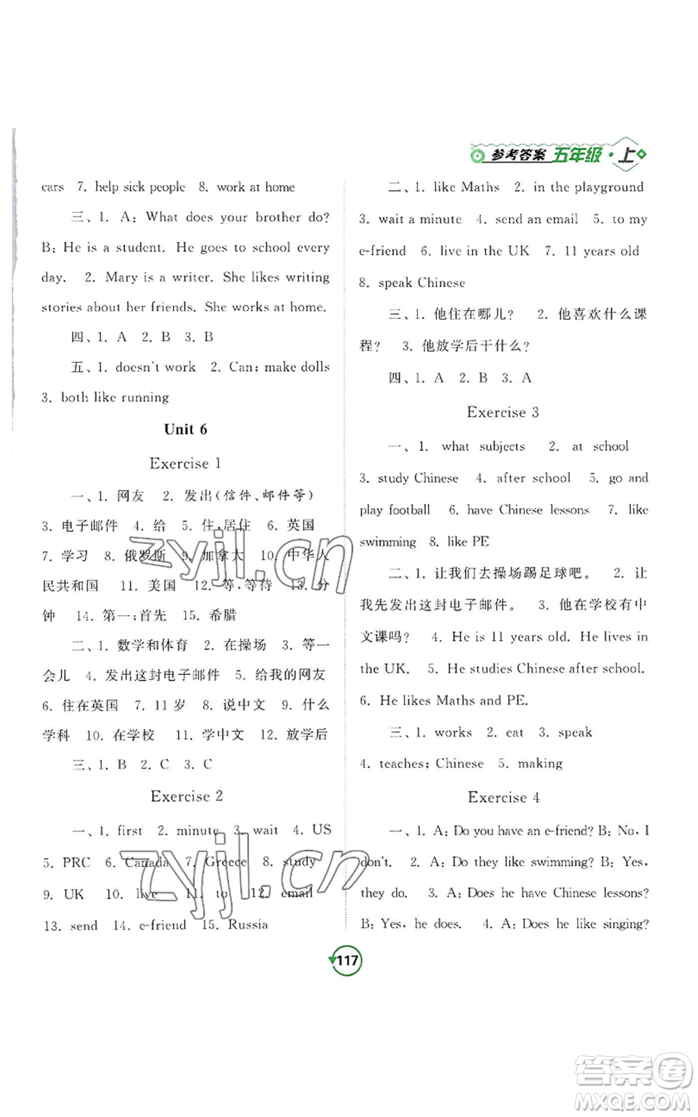 開明出版社2022常規(guī)天天練默寫+積累五年級(jí)上冊(cè)英語譯林版參考答案