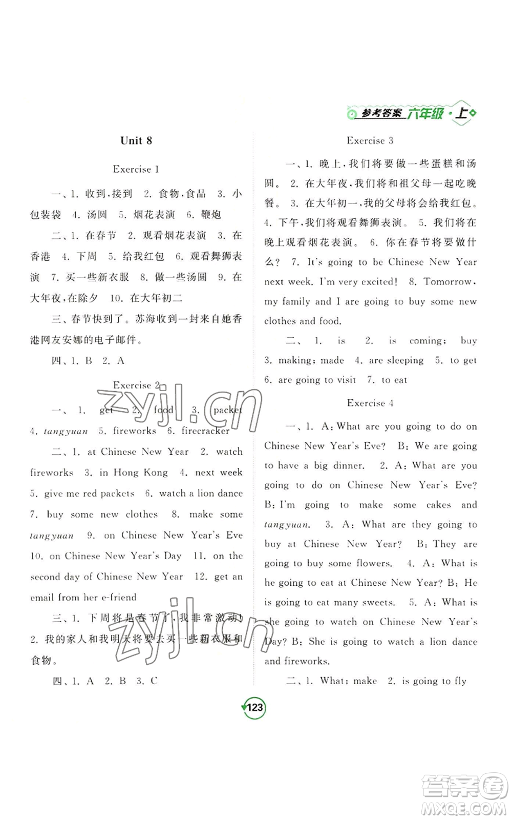 開(kāi)明出版社2022常規(guī)天天練默寫(xiě)+積累六年級(jí)上冊(cè)英語(yǔ)譯林版參考答案