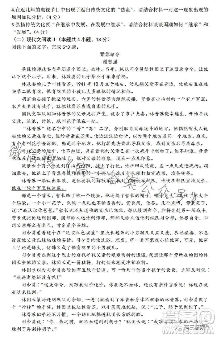 衡水金卷2023屆高三年級(jí)10月份大聯(lián)考語(yǔ)文試題答案