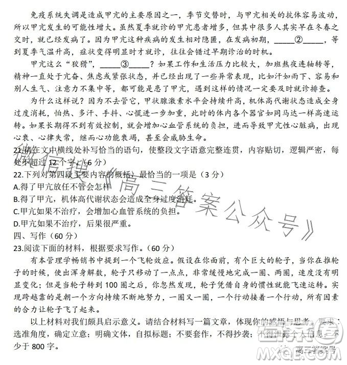 衡水金卷2023屆高三年級(jí)10月份大聯(lián)考語(yǔ)文試題答案
