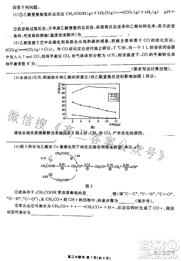 衡水金卷2023屆高三年級10月份大聯(lián)考化學試題答案