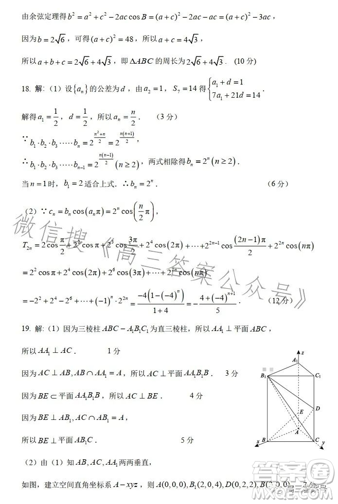 深圳寶安區(qū)2022-2023學年第一學期調(diào)研測試卷高三數(shù)學試題答案
