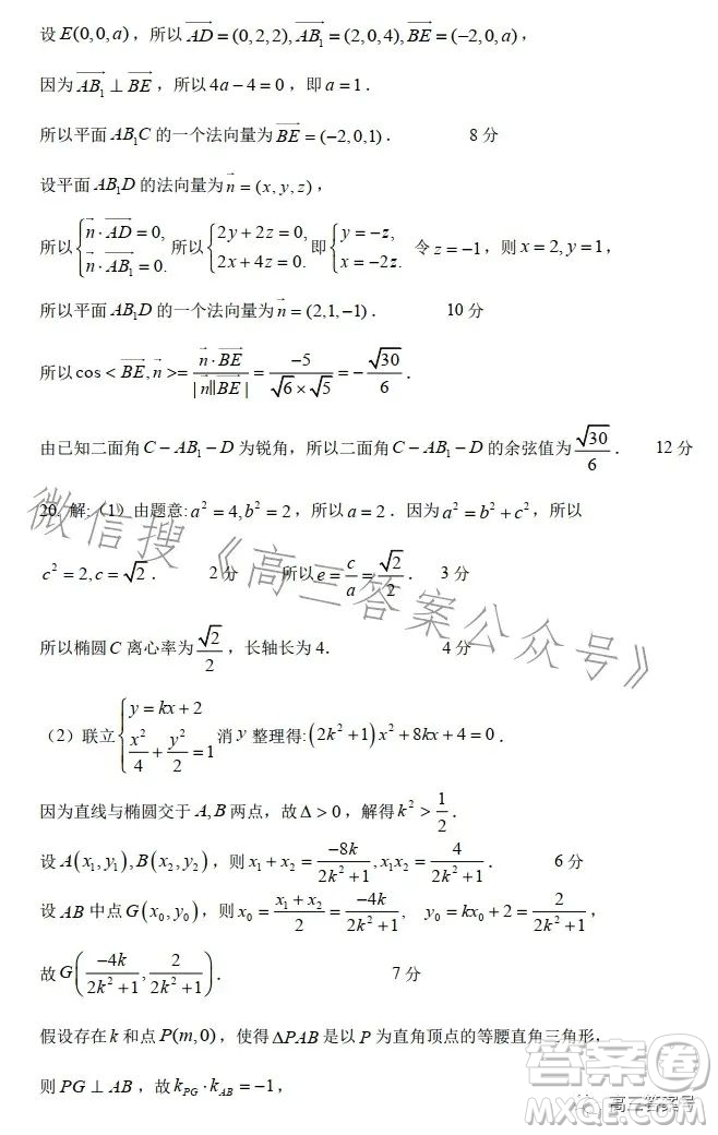 深圳寶安區(qū)2022-2023學年第一學期調(diào)研測試卷高三數(shù)學試題答案
