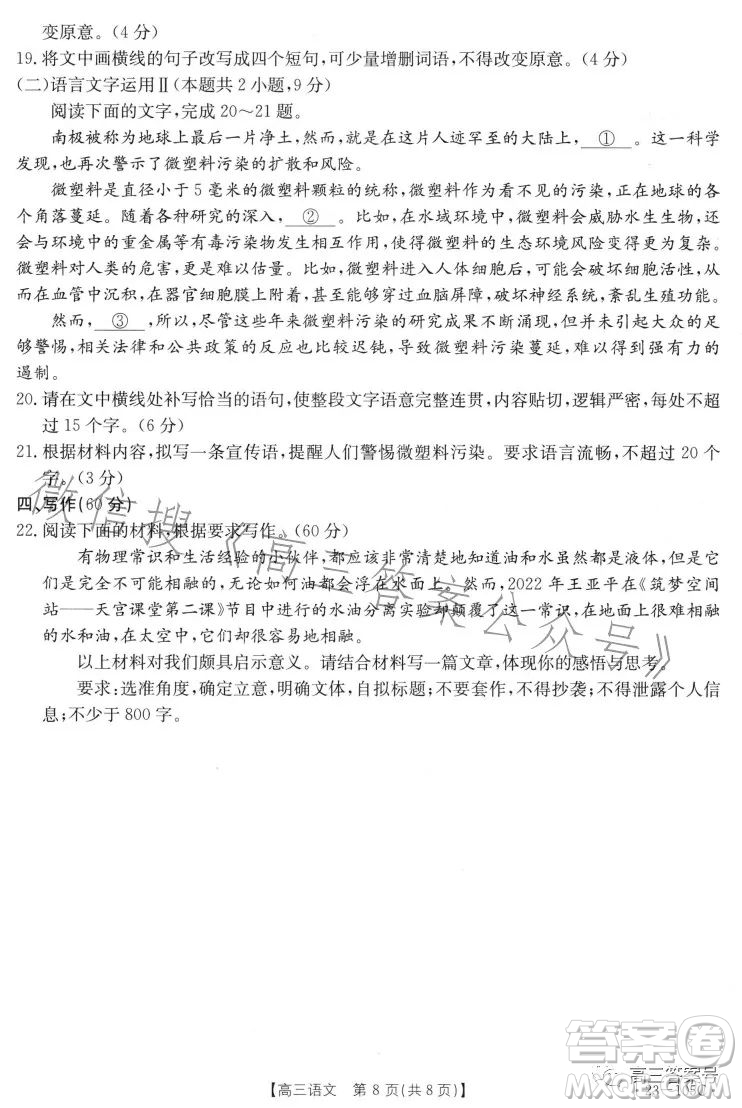 2022-2023學(xué)年度駐馬店市高三階段性檢測(cè)語(yǔ)文試題答案