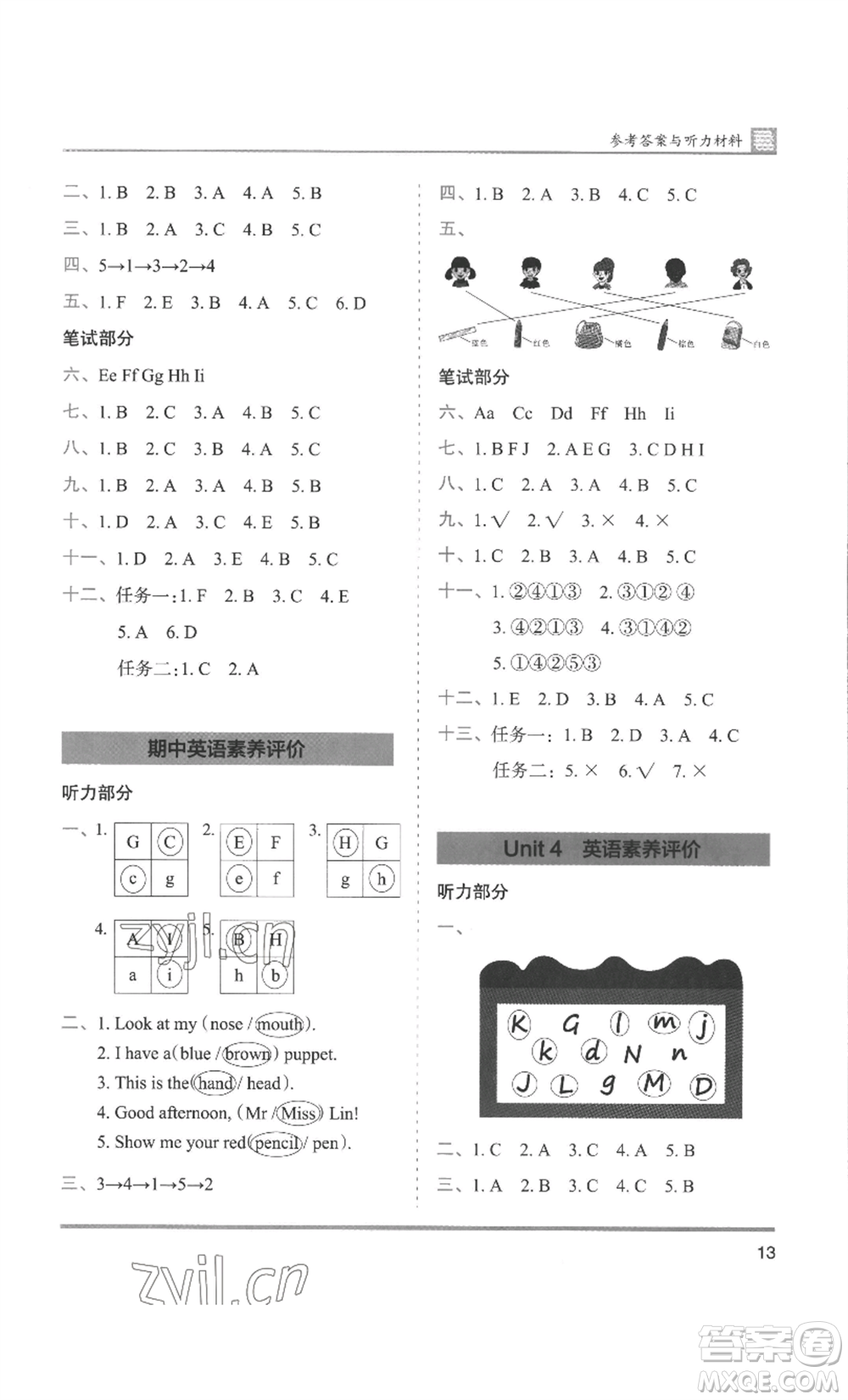 湖南師范大學(xué)出版社2022木頭馬分層課課練三年級(jí)上冊(cè)英語(yǔ)人教版參考答案