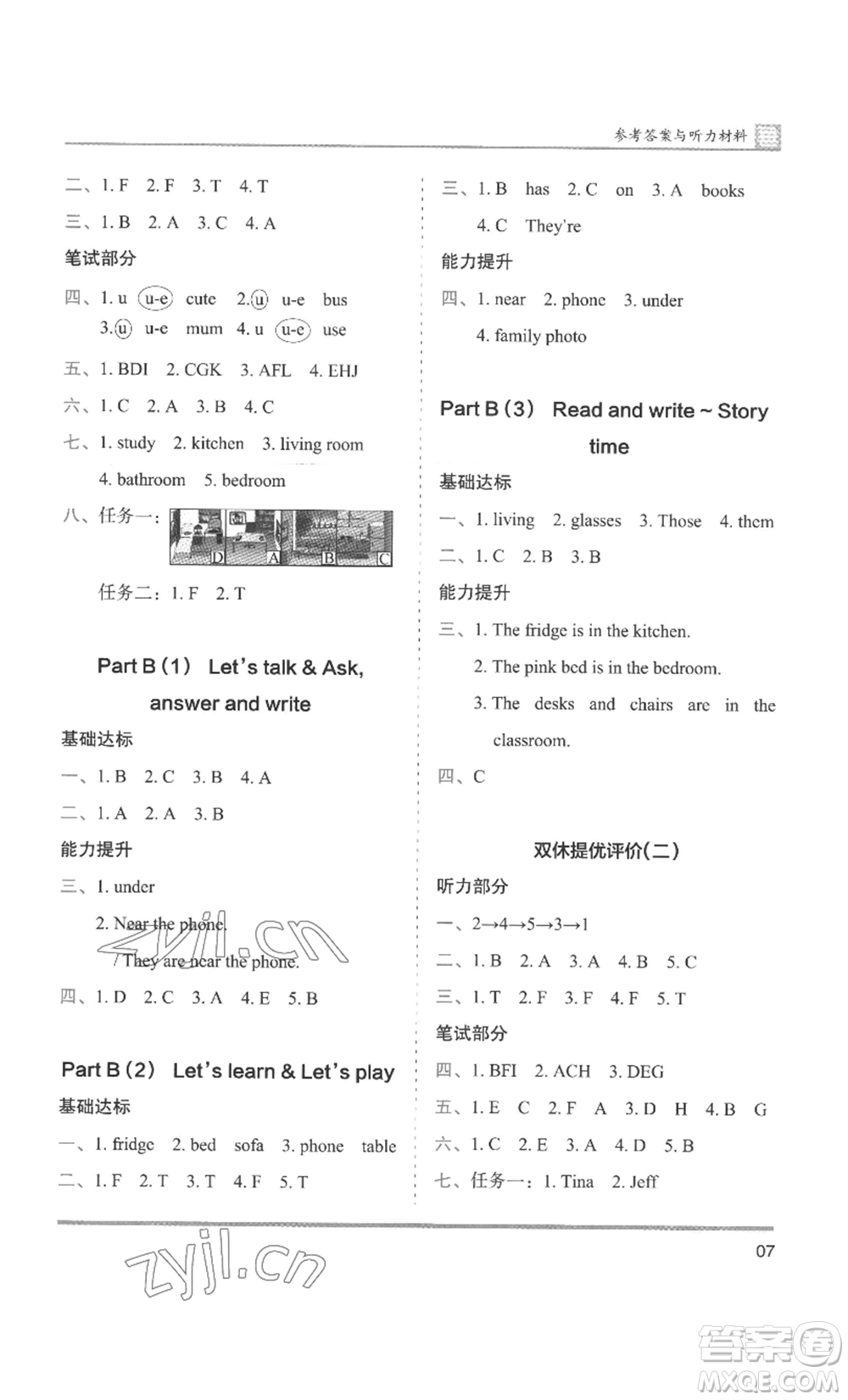 湖南師范大學(xué)出版社2022木頭馬分層課課練四年級上冊英語人教版參考答案