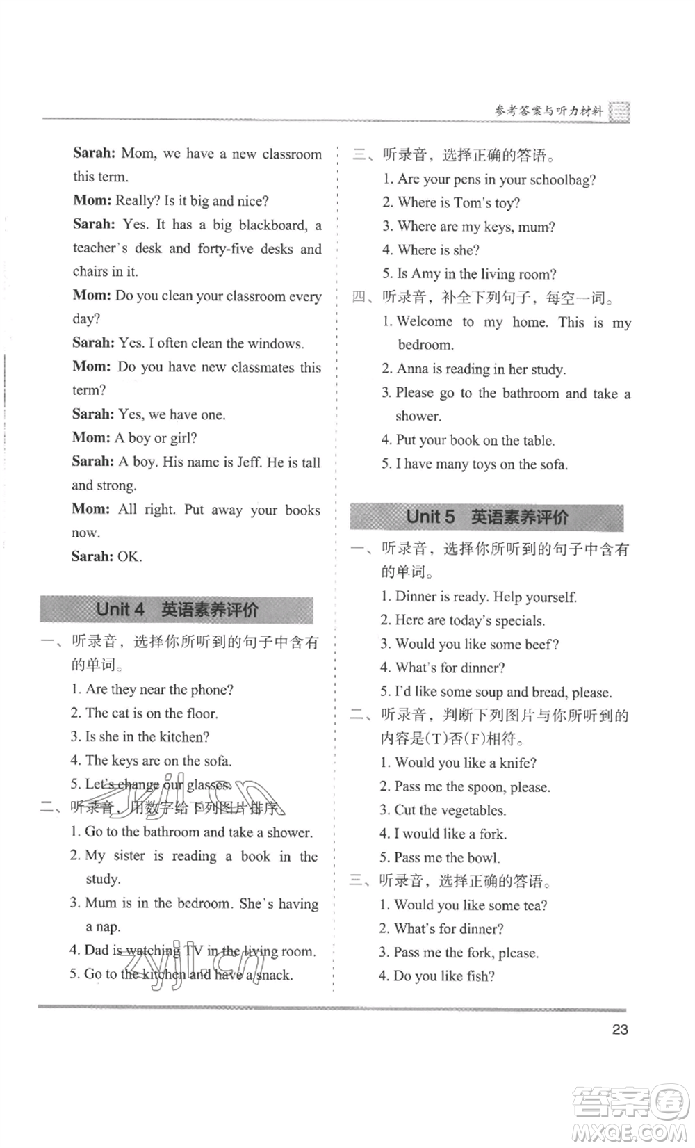 湖南師范大學(xué)出版社2022木頭馬分層課課練四年級上冊英語人教版參考答案