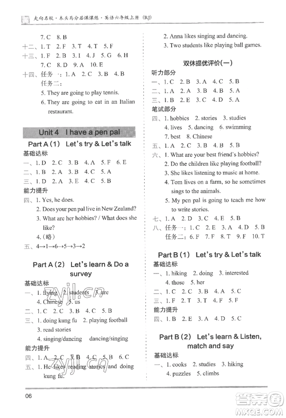 湖南師范大學(xué)出版社2022木頭馬分層課課練六年級(jí)上冊(cè)英語(yǔ)人教版參考答案