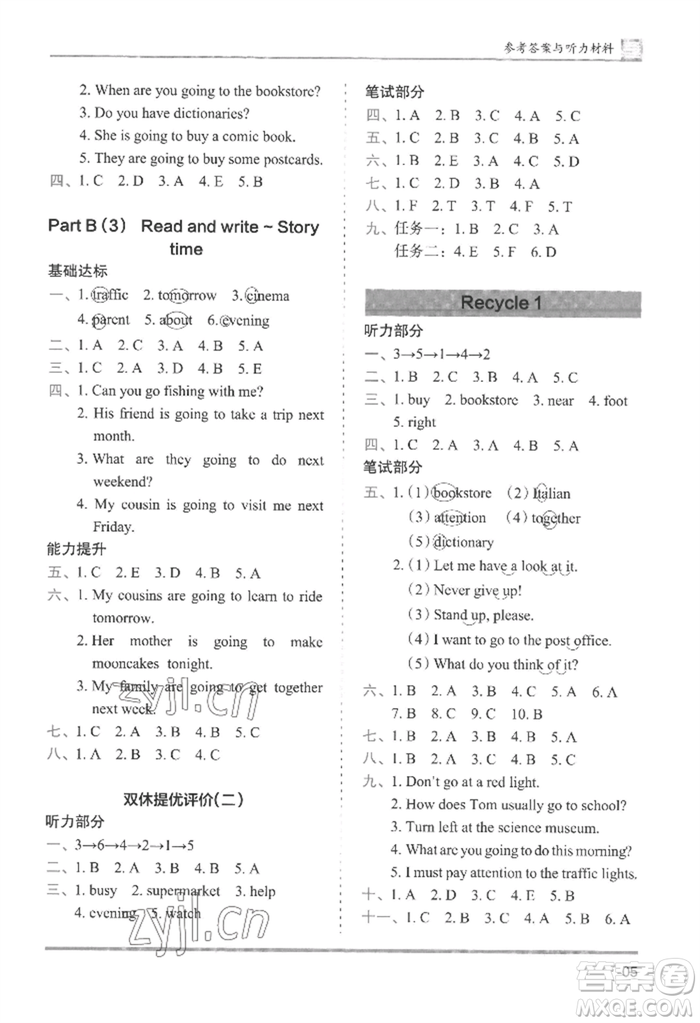 湖南師范大學(xué)出版社2022木頭馬分層課課練六年級(jí)上冊(cè)英語(yǔ)人教版參考答案