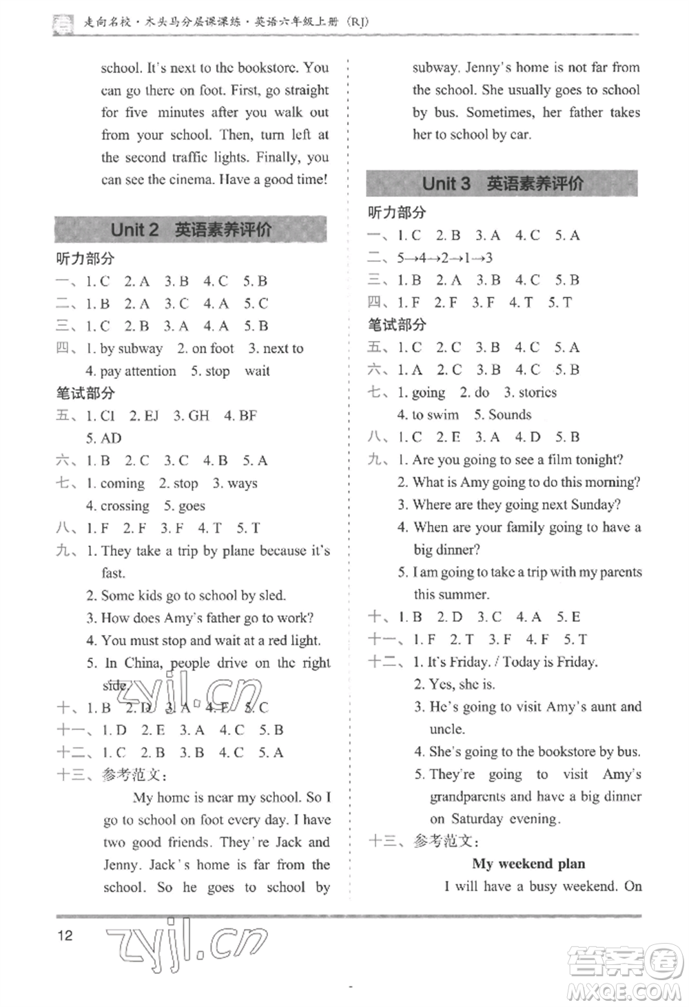 湖南師范大學(xué)出版社2022木頭馬分層課課練六年級(jí)上冊(cè)英語(yǔ)人教版參考答案