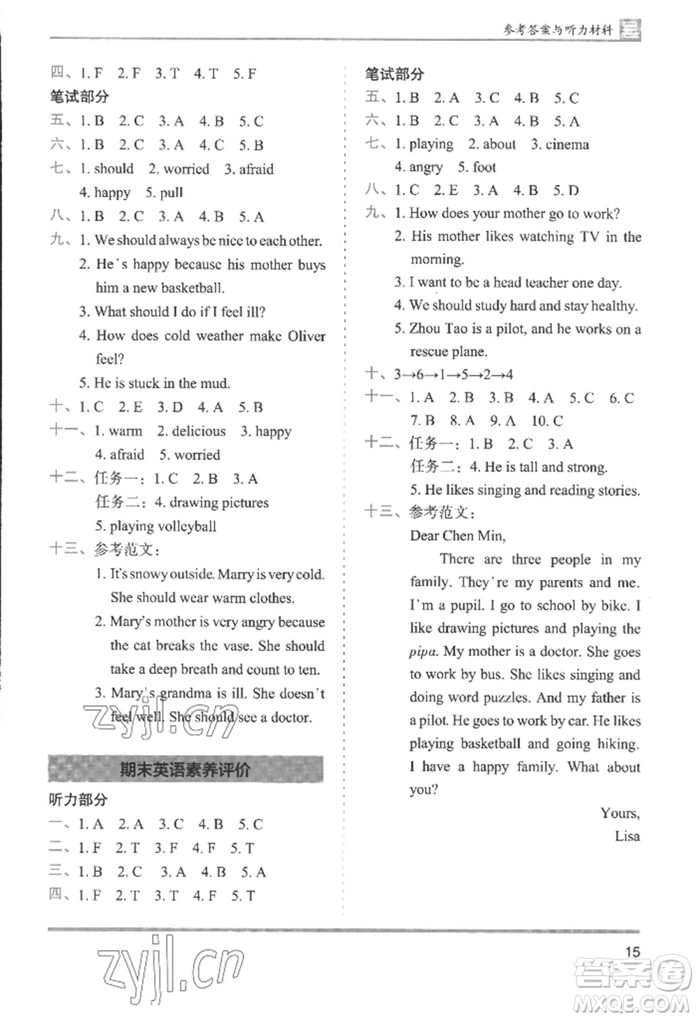 湖南師范大學(xué)出版社2022木頭馬分層課課練六年級(jí)上冊(cè)英語(yǔ)人教版參考答案