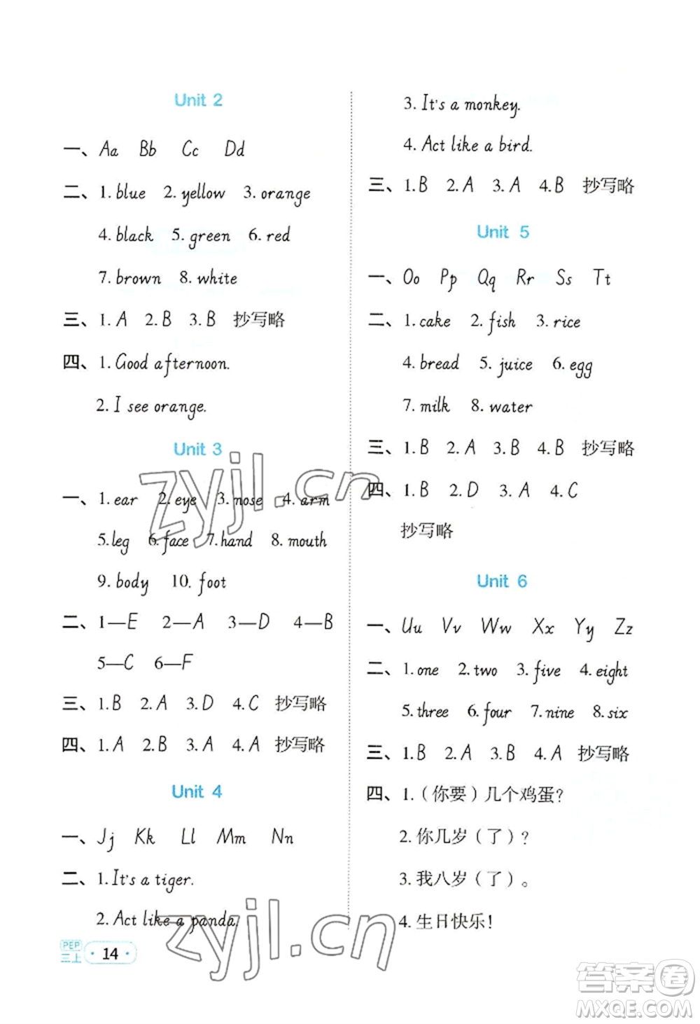 江西教育出版社2022陽光同學(xué)默寫小達(dá)人三年級(jí)上冊(cè)英語人教版參考答案