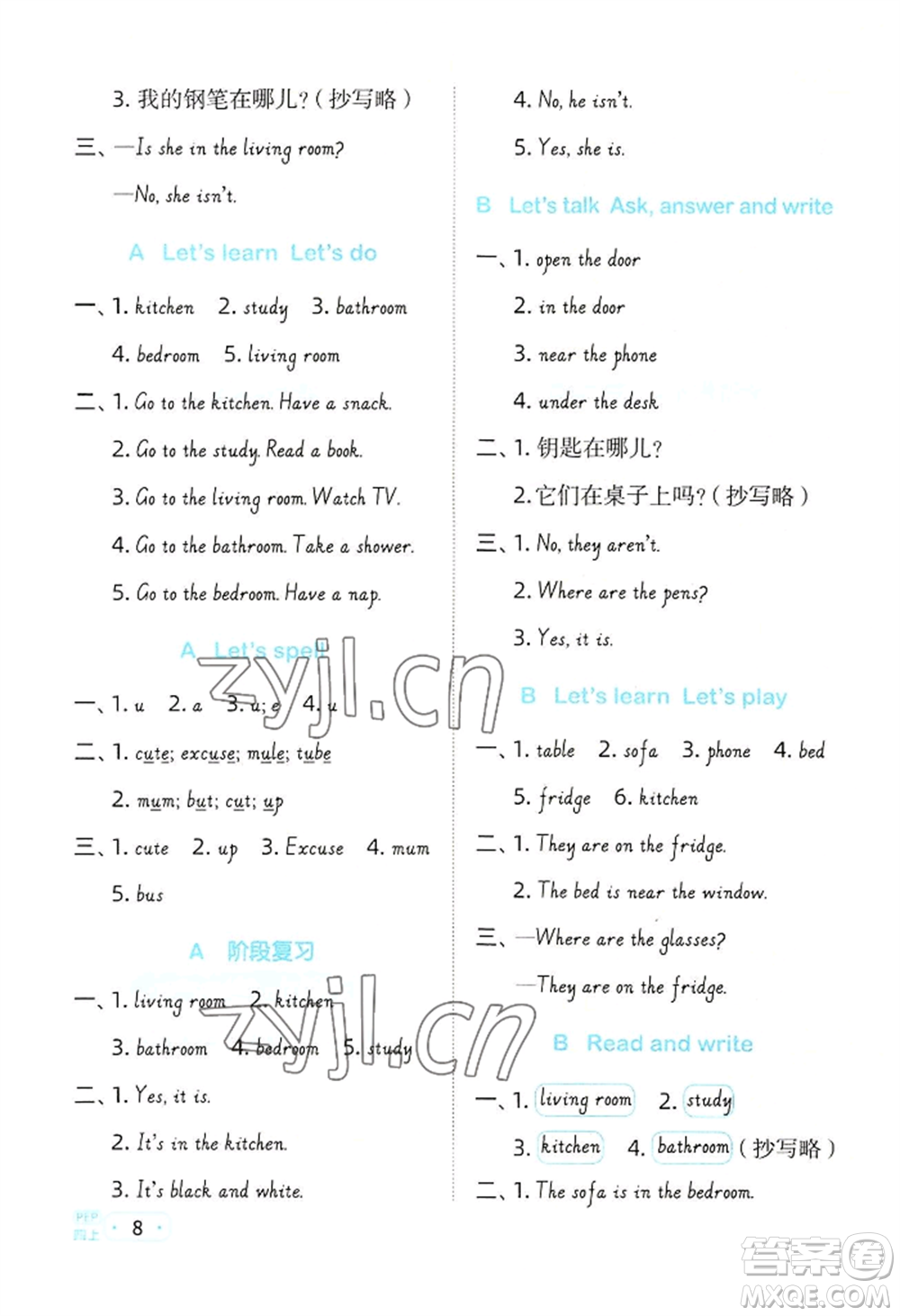 江西教育出版社2022陽光同學(xué)默寫小達(dá)人四年級上冊英語人教版參考答案
