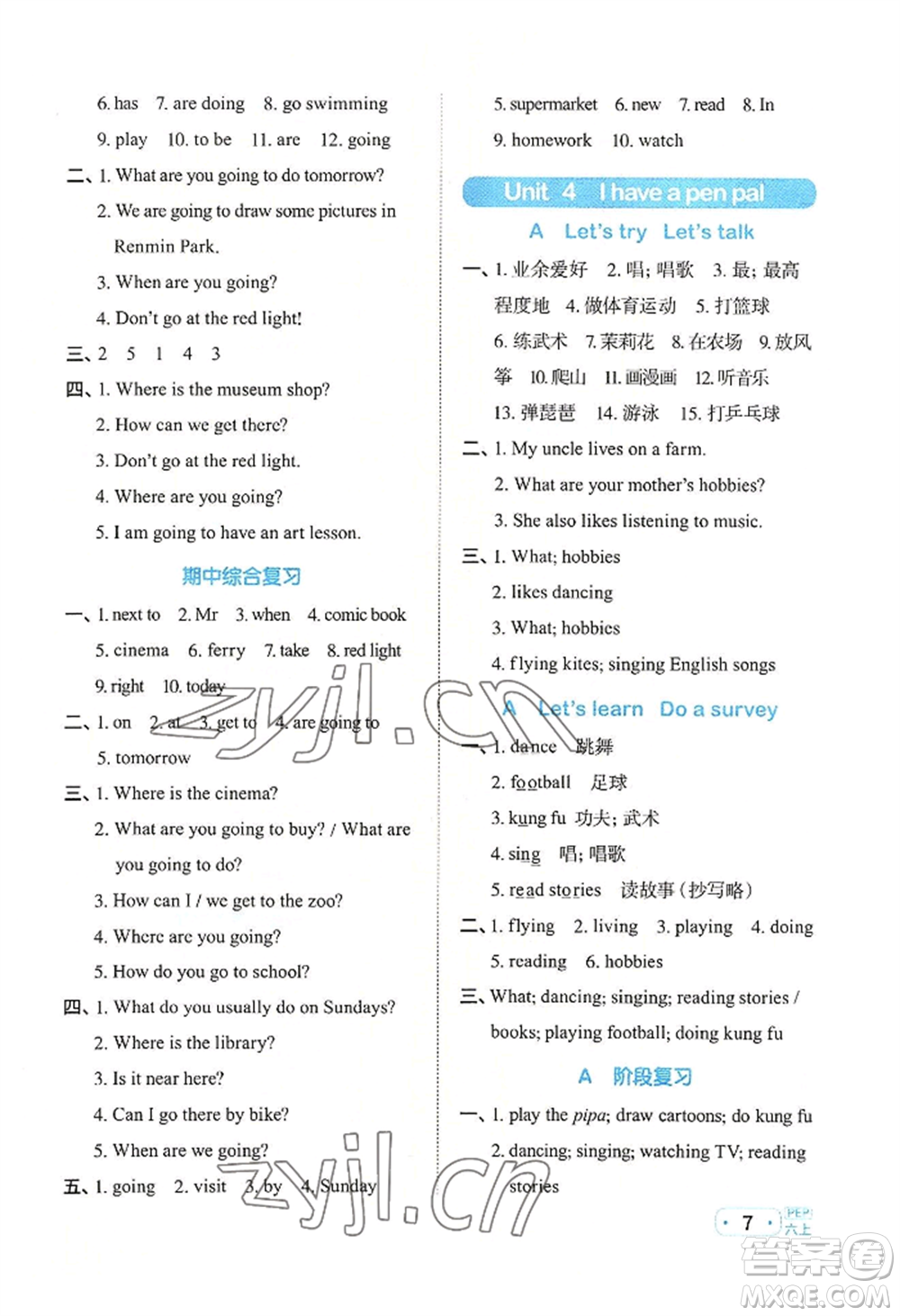 江西教育出版社2022陽光同學(xué)默寫小達(dá)人六年級(jí)上冊英語人教版參考答案