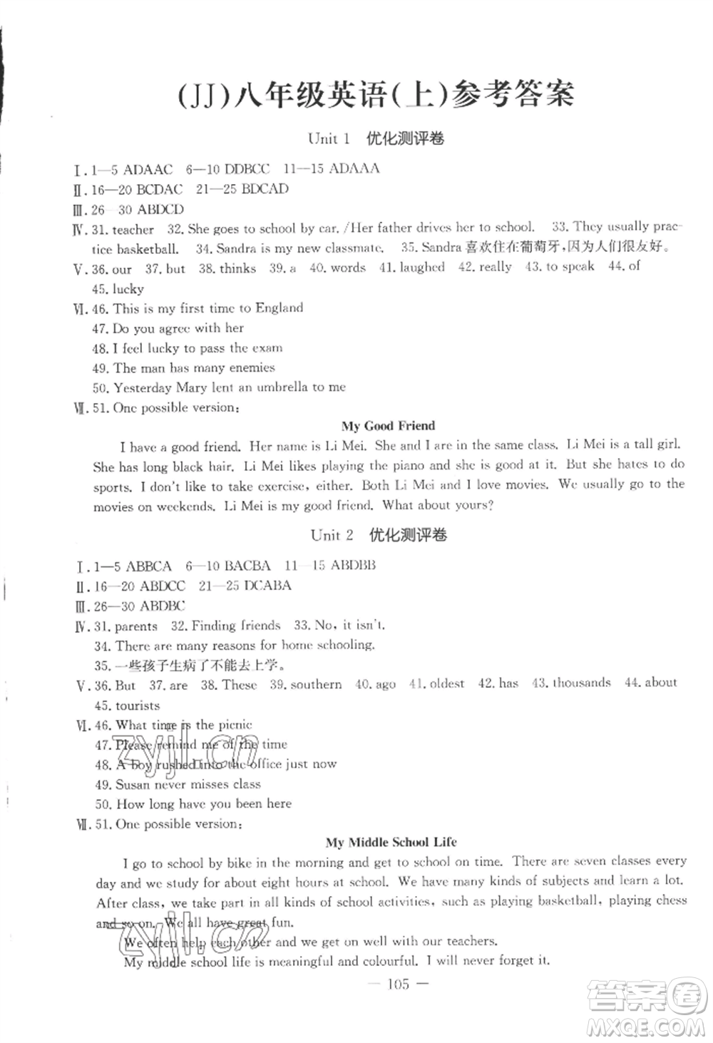 吉林教育出版社2022創(chuàng)新思維全程備考金題一卷通八年級(jí)上冊(cè)英語(yǔ)冀教版參考答案