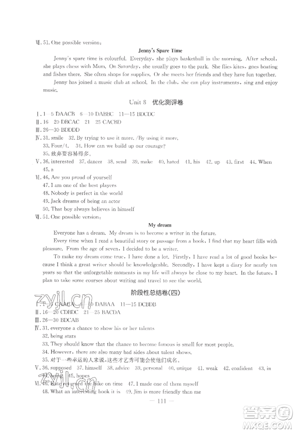吉林教育出版社2022創(chuàng)新思維全程備考金題一卷通八年級(jí)上冊(cè)英語(yǔ)冀教版參考答案