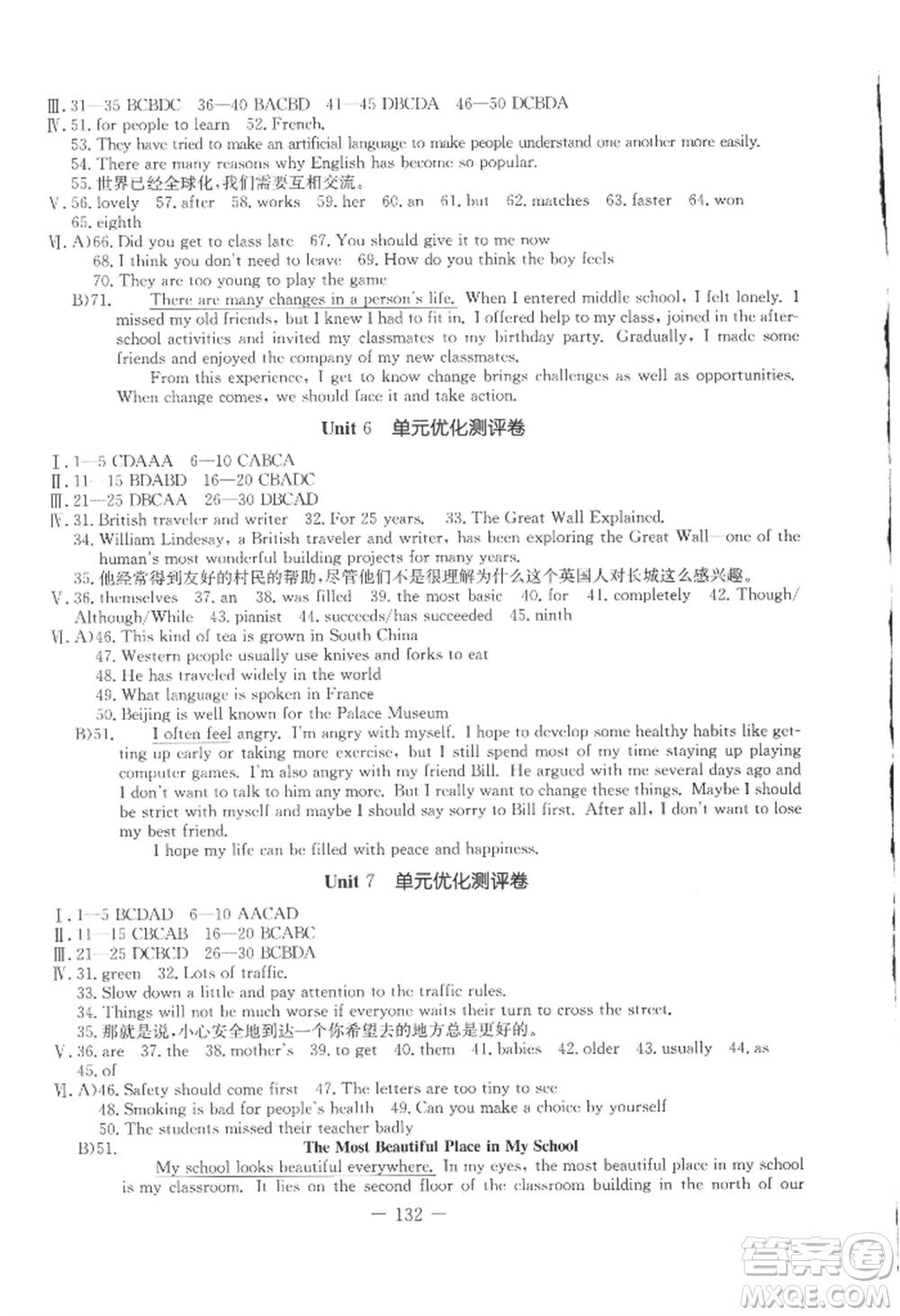 吉林教育出版社2022創(chuàng)新思維全程備考金題一卷通九年級(jí)英語(yǔ)人教版參考答案