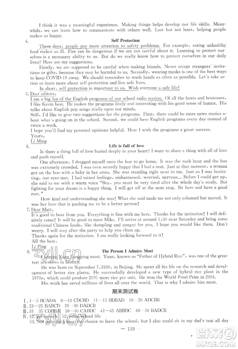 吉林教育出版社2022創(chuàng)新思維全程備考金題一卷通九年級(jí)英語(yǔ)人教版參考答案