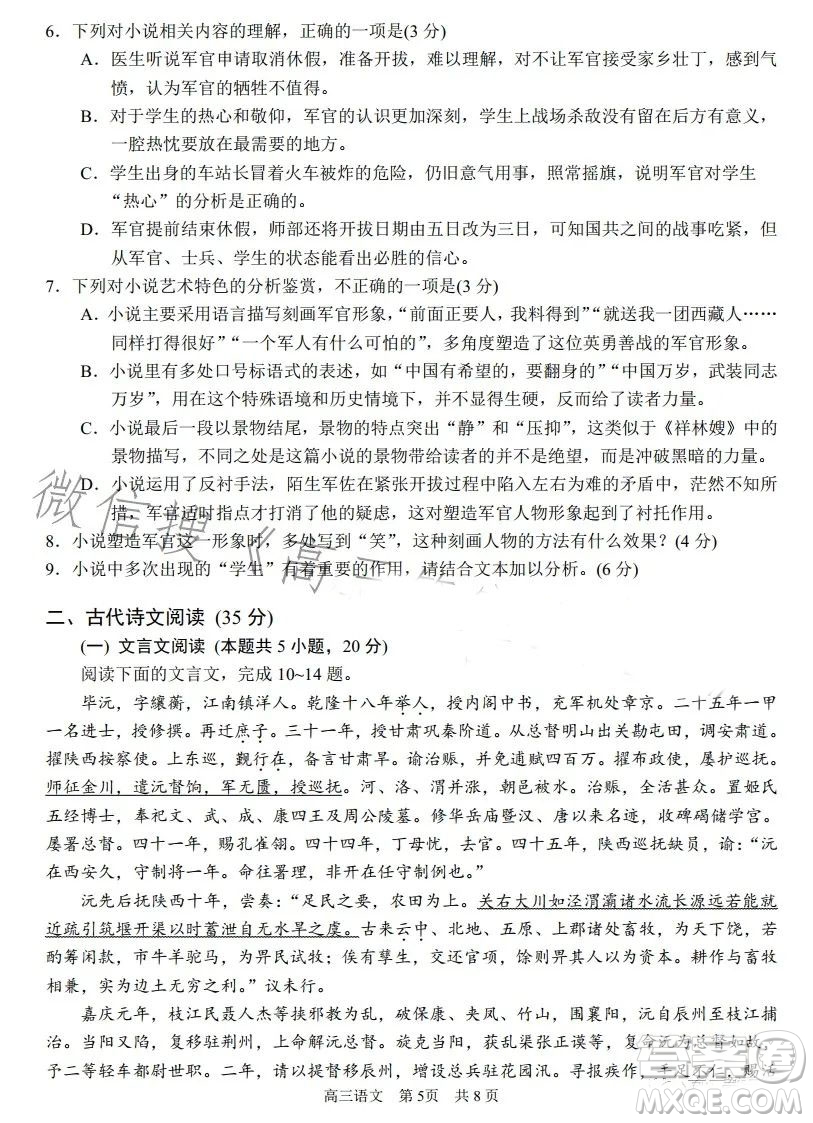 蘇州2022-2023學年第一學期高三期中調(diào)研試卷語文試題答案