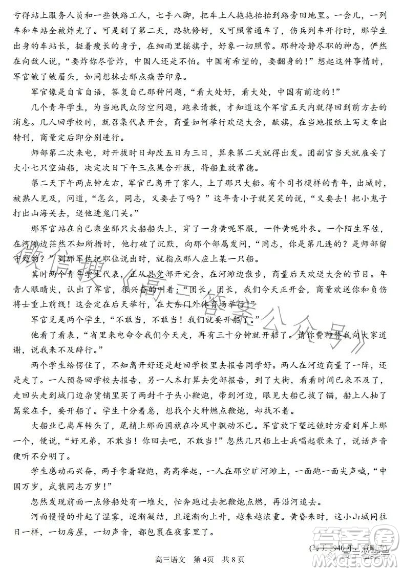 蘇州2022-2023學年第一學期高三期中調(diào)研試卷語文試題答案