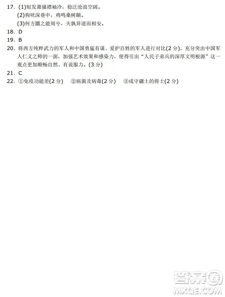 蘇州2022-2023學年第一學期高三期中調(diào)研試卷語文試題答案