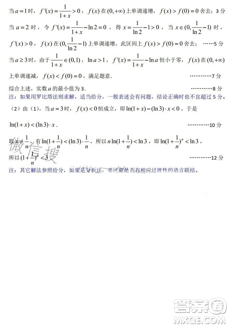 蘇州2022-2023學(xué)年第一學(xué)期高三期中調(diào)研試卷數(shù)學(xué)試題答案