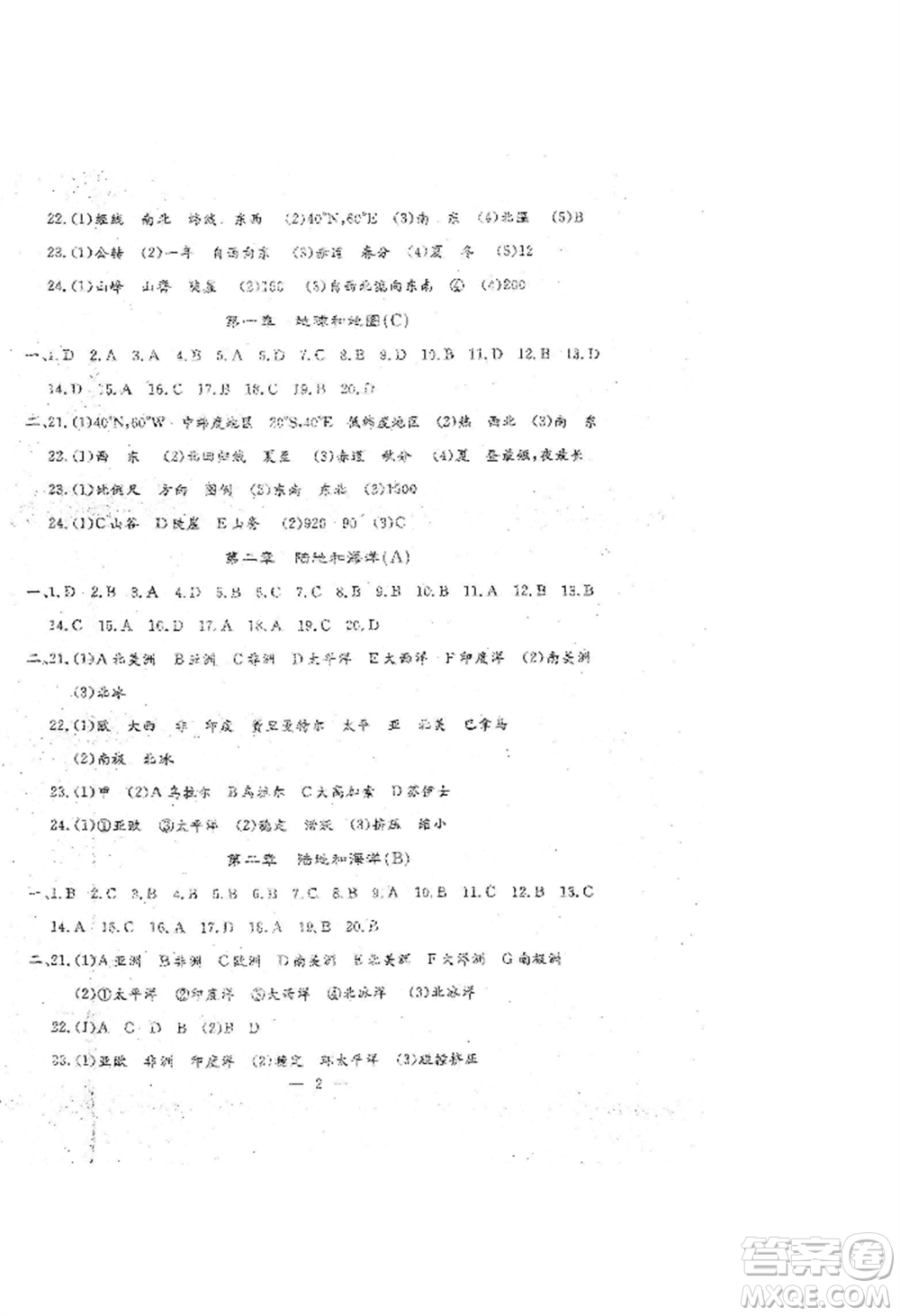 吉林教育出版社2022文曲星跟蹤測(cè)試卷七年級(jí)上冊(cè)地理人教版參考答案