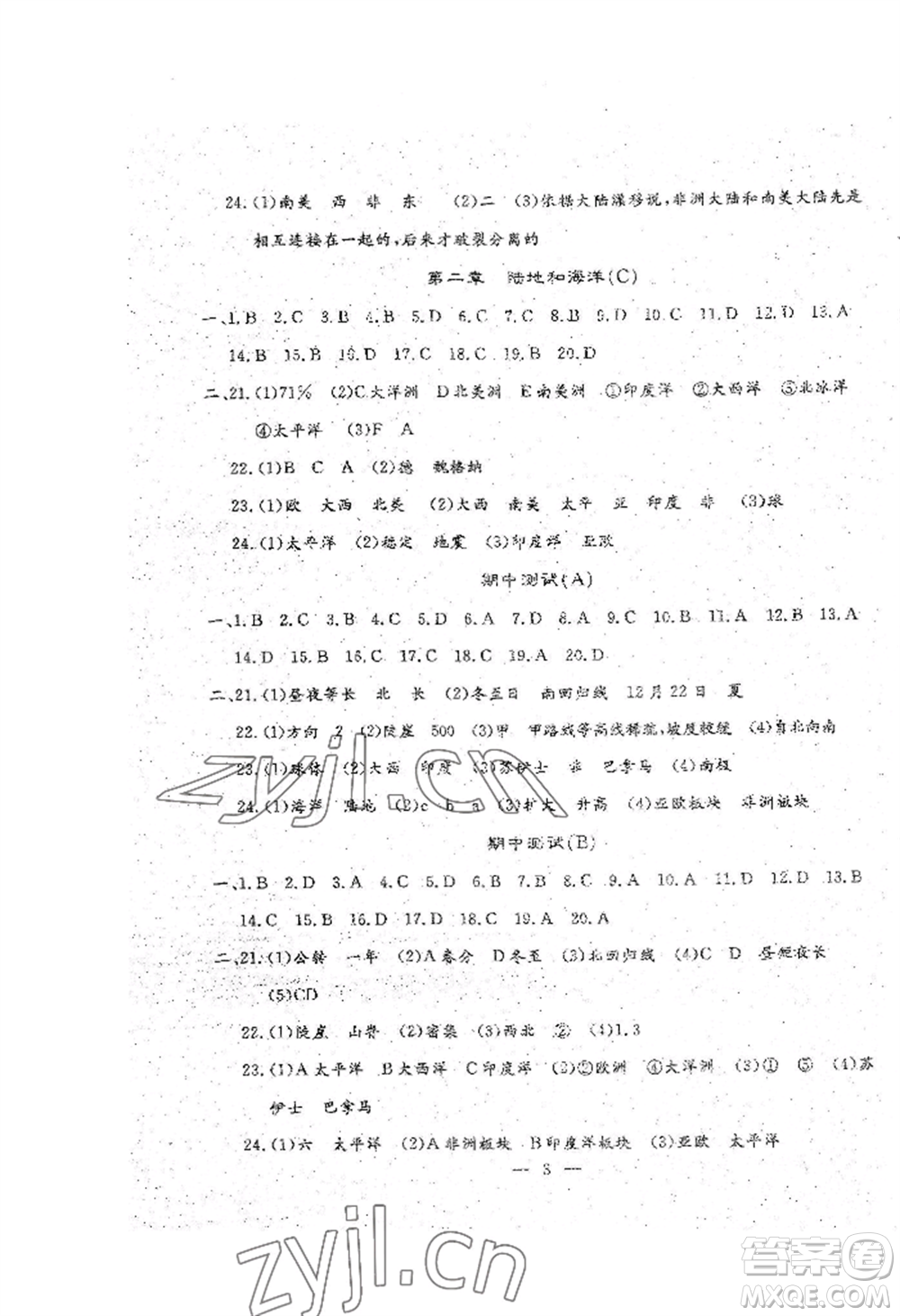 吉林教育出版社2022文曲星跟蹤測(cè)試卷七年級(jí)上冊(cè)地理人教版參考答案