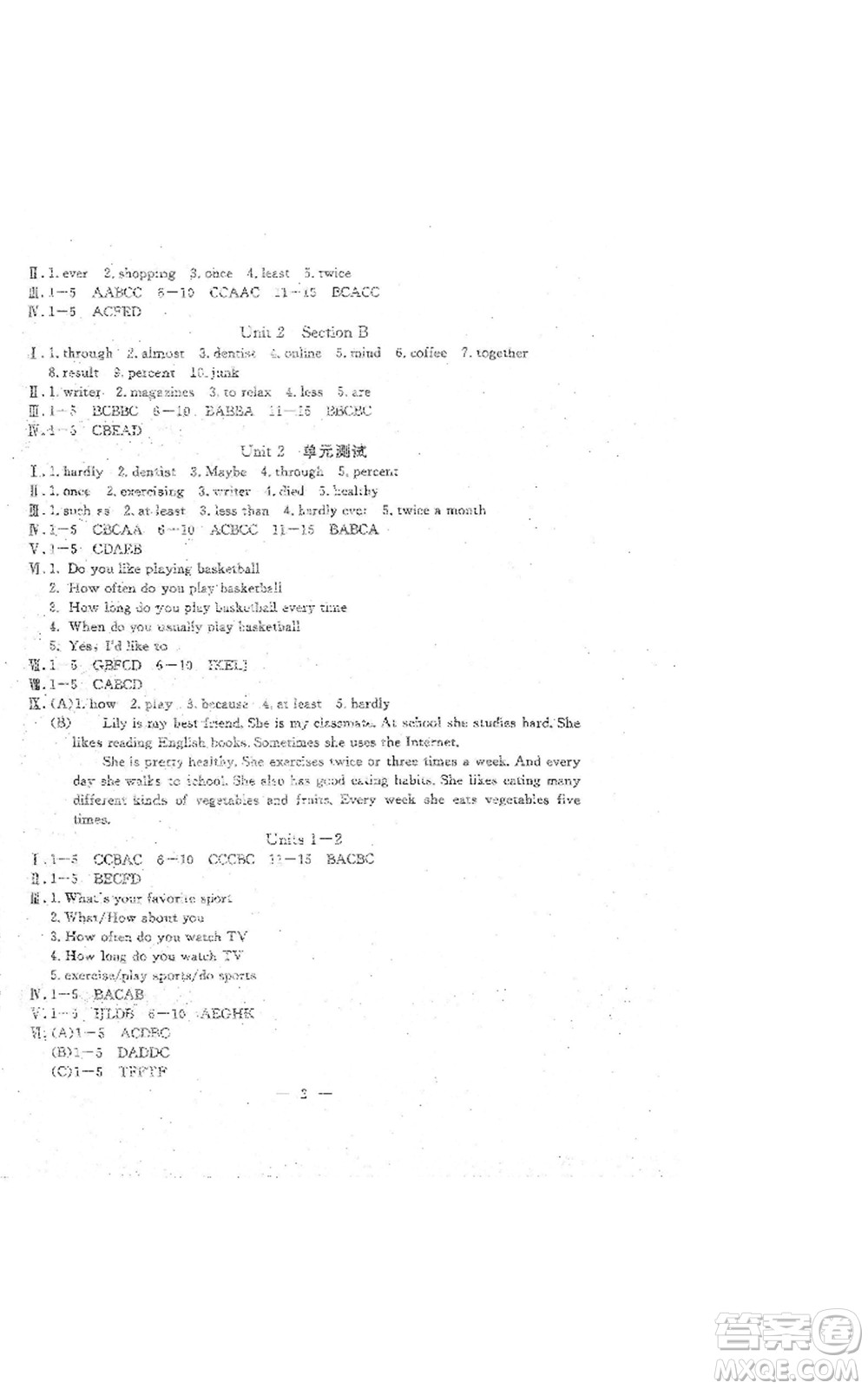 吉林教育出版社2022文曲星跟蹤測(cè)試卷八年級(jí)上冊(cè)英語(yǔ)人教版參考答案