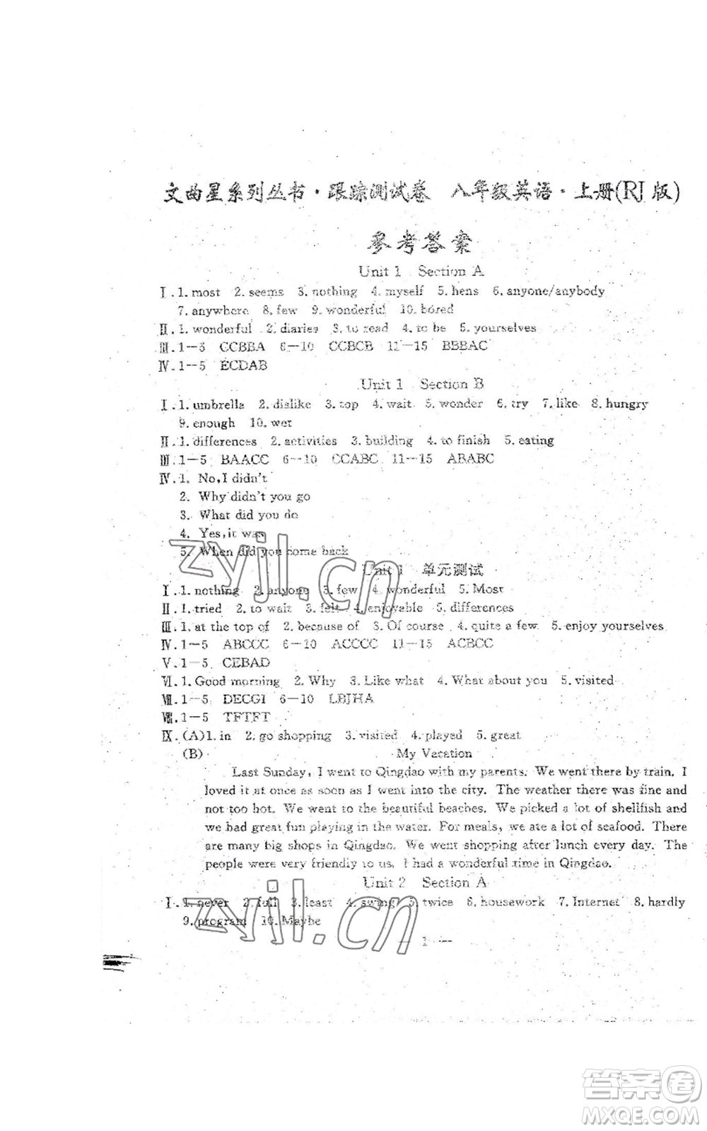 吉林教育出版社2022文曲星跟蹤測(cè)試卷八年級(jí)上冊(cè)英語(yǔ)人教版參考答案