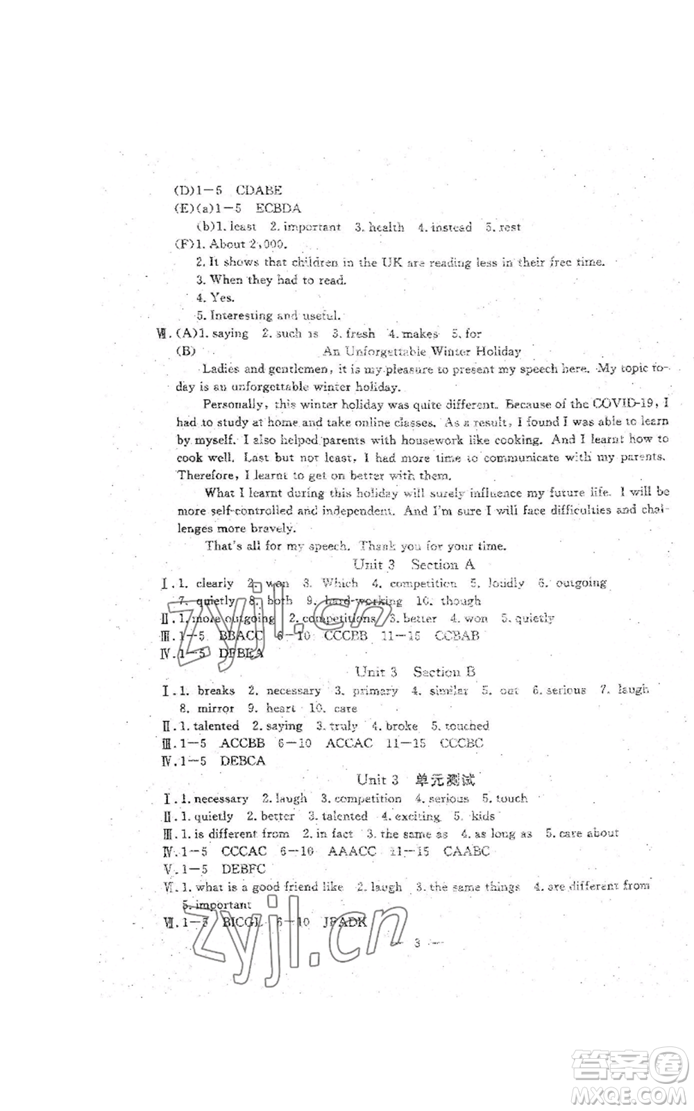 吉林教育出版社2022文曲星跟蹤測(cè)試卷八年級(jí)上冊(cè)英語(yǔ)人教版參考答案