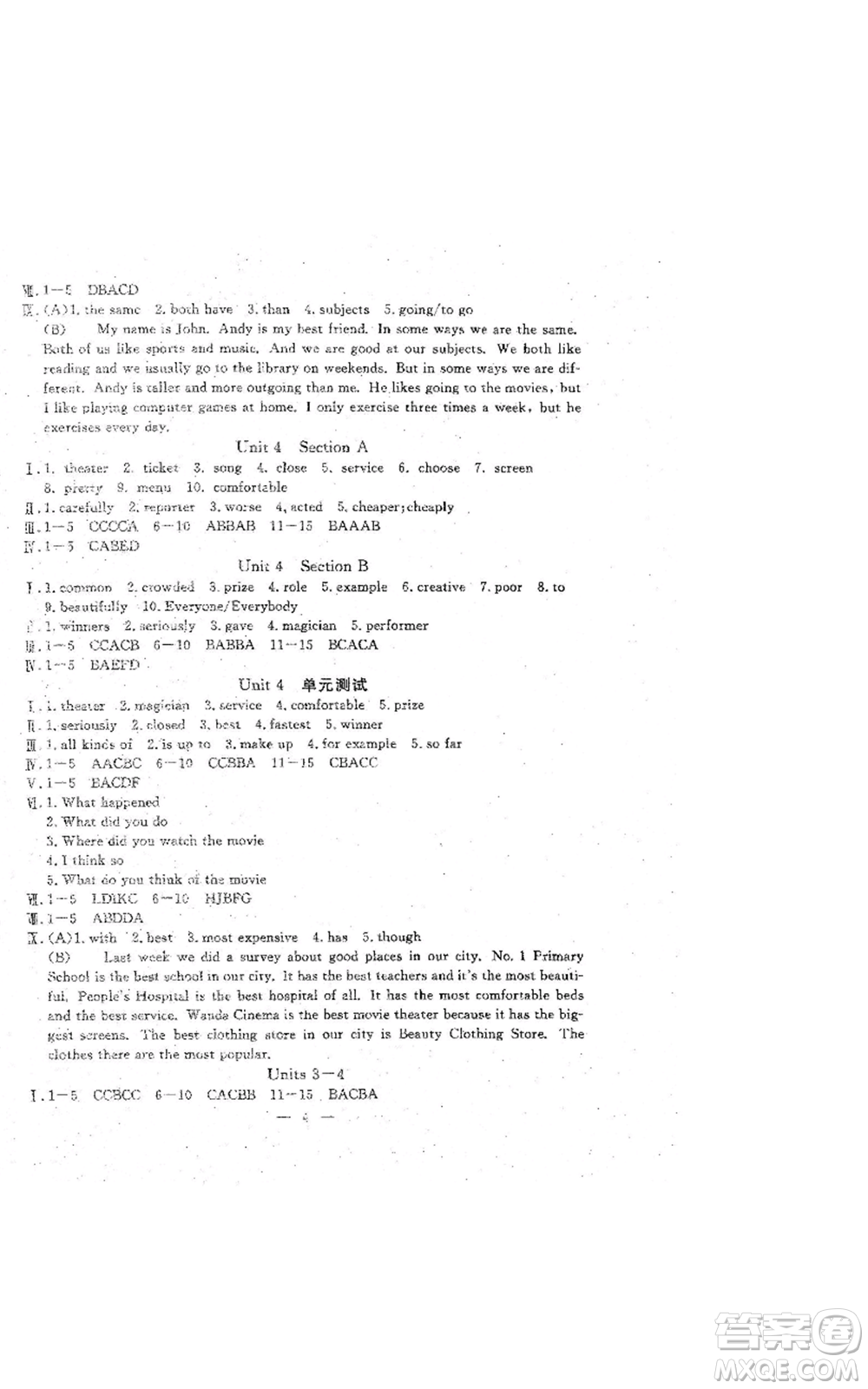 吉林教育出版社2022文曲星跟蹤測(cè)試卷八年級(jí)上冊(cè)英語(yǔ)人教版參考答案