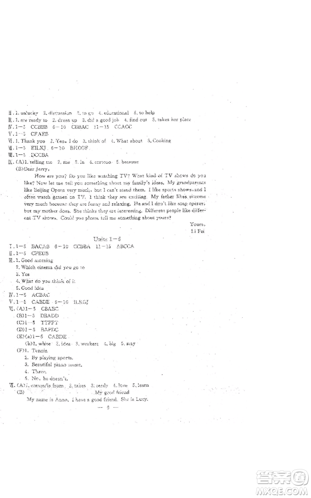 吉林教育出版社2022文曲星跟蹤測(cè)試卷八年級(jí)上冊(cè)英語(yǔ)人教版參考答案