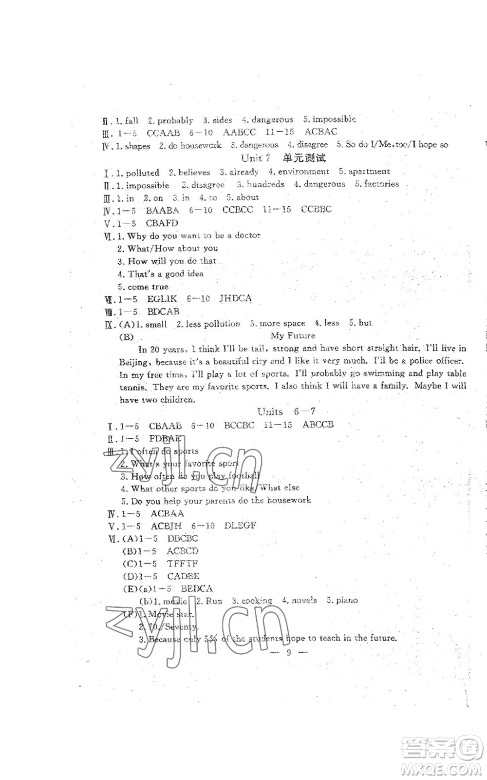 吉林教育出版社2022文曲星跟蹤測(cè)試卷八年級(jí)上冊(cè)英語(yǔ)人教版參考答案