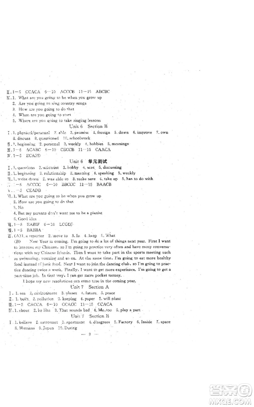 吉林教育出版社2022文曲星跟蹤測(cè)試卷八年級(jí)上冊(cè)英語(yǔ)人教版參考答案